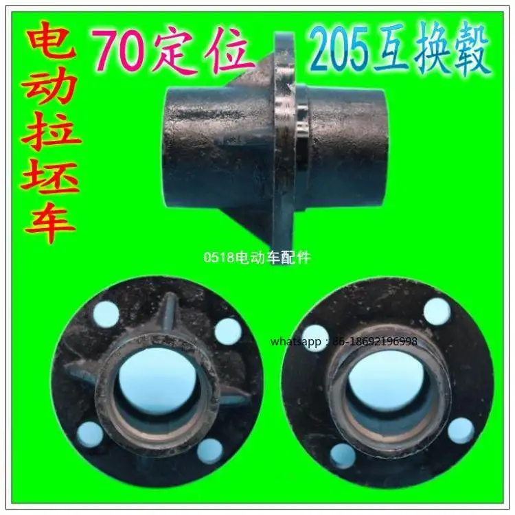 Передний мост для электрического трицикла с подшипником 6205 и 70-позиционным креплением, сменный, для самостоятельной сборки
Передний мост для электрического трицикла с подшипником 6205 и 70-позиционным креплением, сменный, для самостоятельной сборки