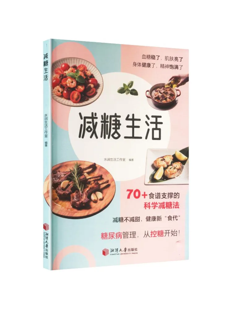 Book-Winshare Sugar Reducing Lifestyle
Book-Winshare Sugar Reducing Lifestyle