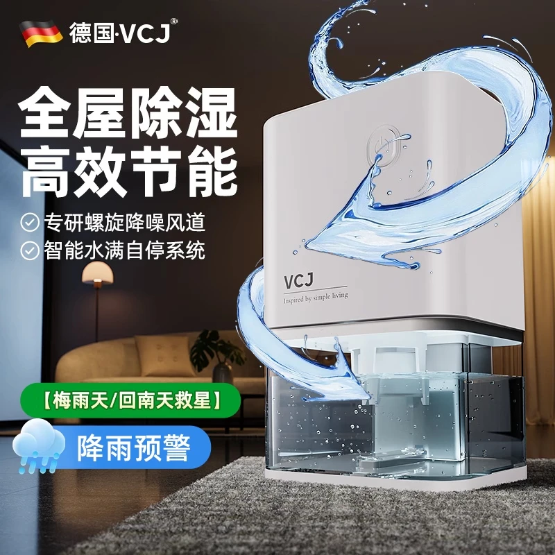 VCJ small household dehumidifier strong moisture removal for the whole house light sound and low noise dehumidifier
VCJ small household dehumidifier strong moisture removal for the whole house light sound and low noise dehumidifier