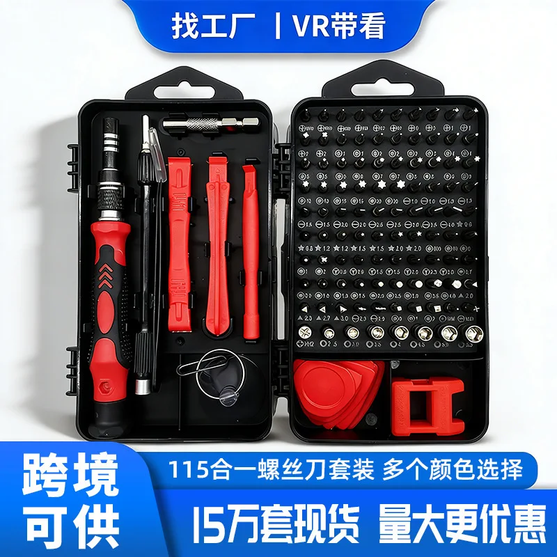 115-in-1 Y-Type Screwdriver Set, High Hardness Multi-Purpose Disassembly Repair Tools, Steel Bits for Workshop & Tool Room
115-in-1 Y-Type Screwdriver Set, High Hardness Multi-Purpose Disassembly Repair Tools, Steel Bits for Workshop & Tool Room