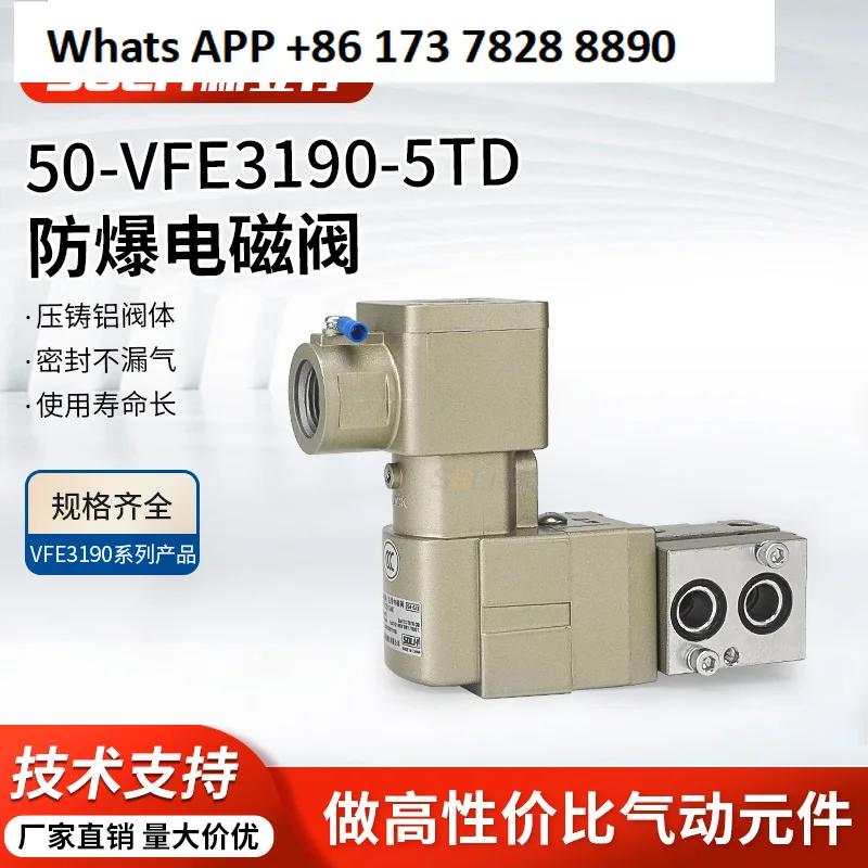 Pneumatic explosion-proof solenoid valve 50-VFE3190-3TD/3130/5120-4TD/5TD/6TD solenoid valve coil
Pneumatic explosion-proof solenoid valve 50-VFE3190-3TD/3130/5120-4TD/5TD/6TD solenoid valve coil