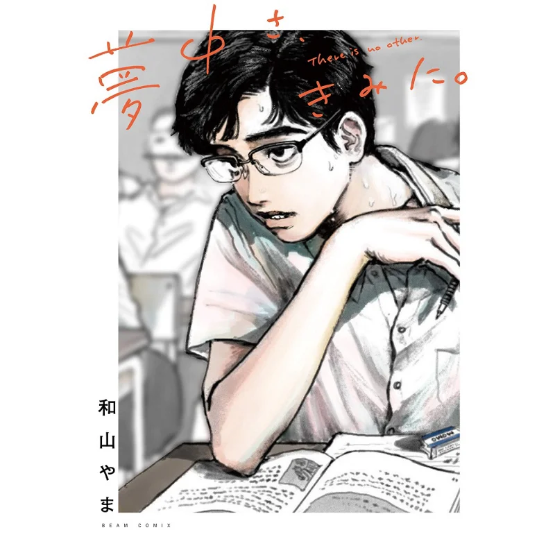 Im Crazy About You Mount Wayama Kadokawa Bookstore 9784047357181 Book
Im Crazy About You Mount Wayama Kadokawa Bookstore 9784047357181 Book