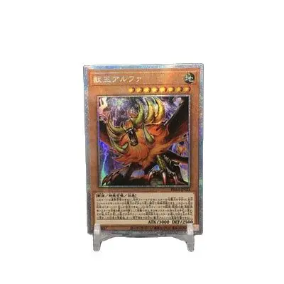 Yu Gi Oh DIY Special Custom Alpha, the Master of Beasts PSER White Broken Japanese Version
Yu Gi Oh DIY Special Custom Alpha, the Master of Beasts PSER White Broken Japanese Version
