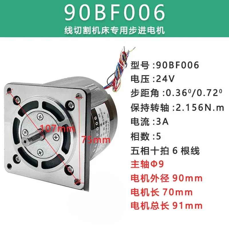 90BF006 5100A Universal Stepping Motor for WEDM Machine Tool
90BF006 5100A Universal Stepping Motor for WEDM Machine Tool