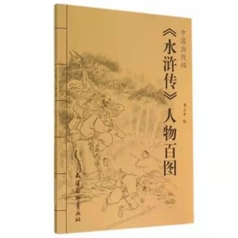 Китайская книга для рисования линий Baimiao, рукопись для рисования для начинающих, Gongbi, тетради для рисования, антистрессовая книжка-раскраска для взрослых
Китайская книга для рисования линий Baimiao, рукопись для рисования для начинающих, Gongbi, тетради для рисования, антистрессовая книжка-раскраска для взрослых