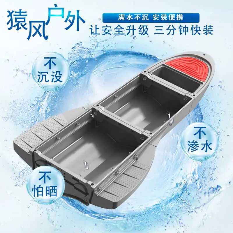 HYS car portable three-section folding boat plastic three-section boat fishing boat Luya fishing wear-resistant
HYS car portable three-section folding boat plastic three-section boat fishing boat Luya fishing wear-resistant