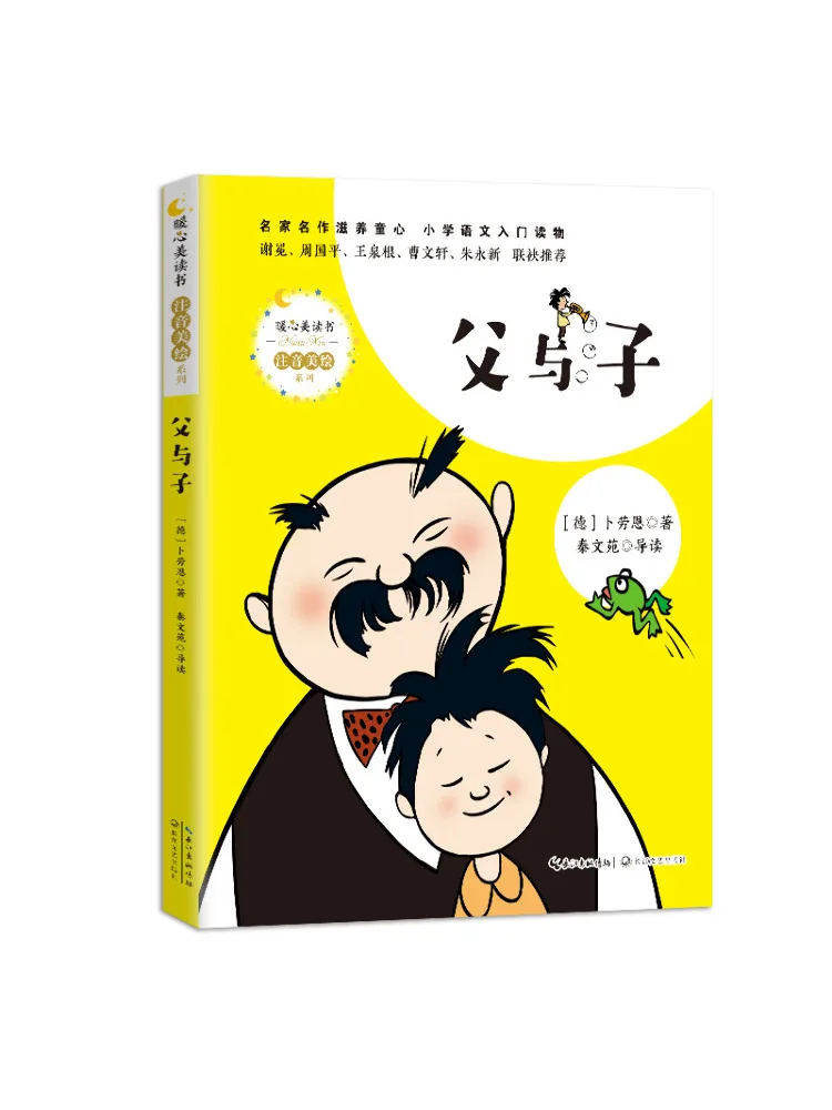 Книга — «Отец и сын» (Winshare)
Книга — «Отец и сын» (Winshare)