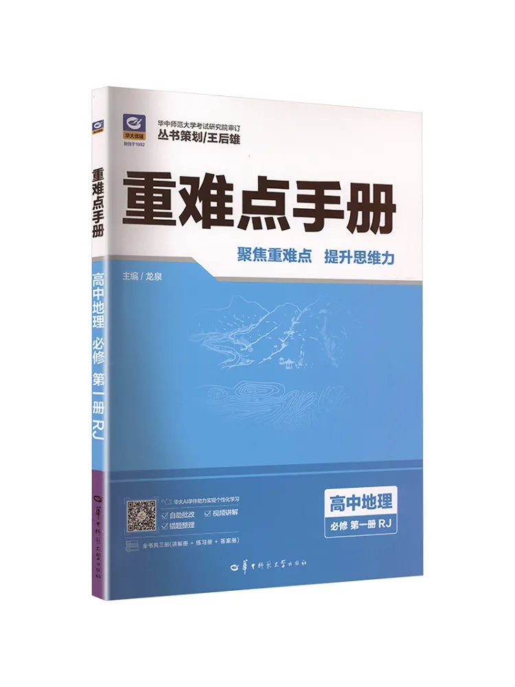 Книга — Winshare: Основные точки зрения по географии для старшеклассников, курс «Общественная география», том 1
Книга — Winshare: Основные точки зрения по географии для старшеклассников, курс «Общественная география», том 1