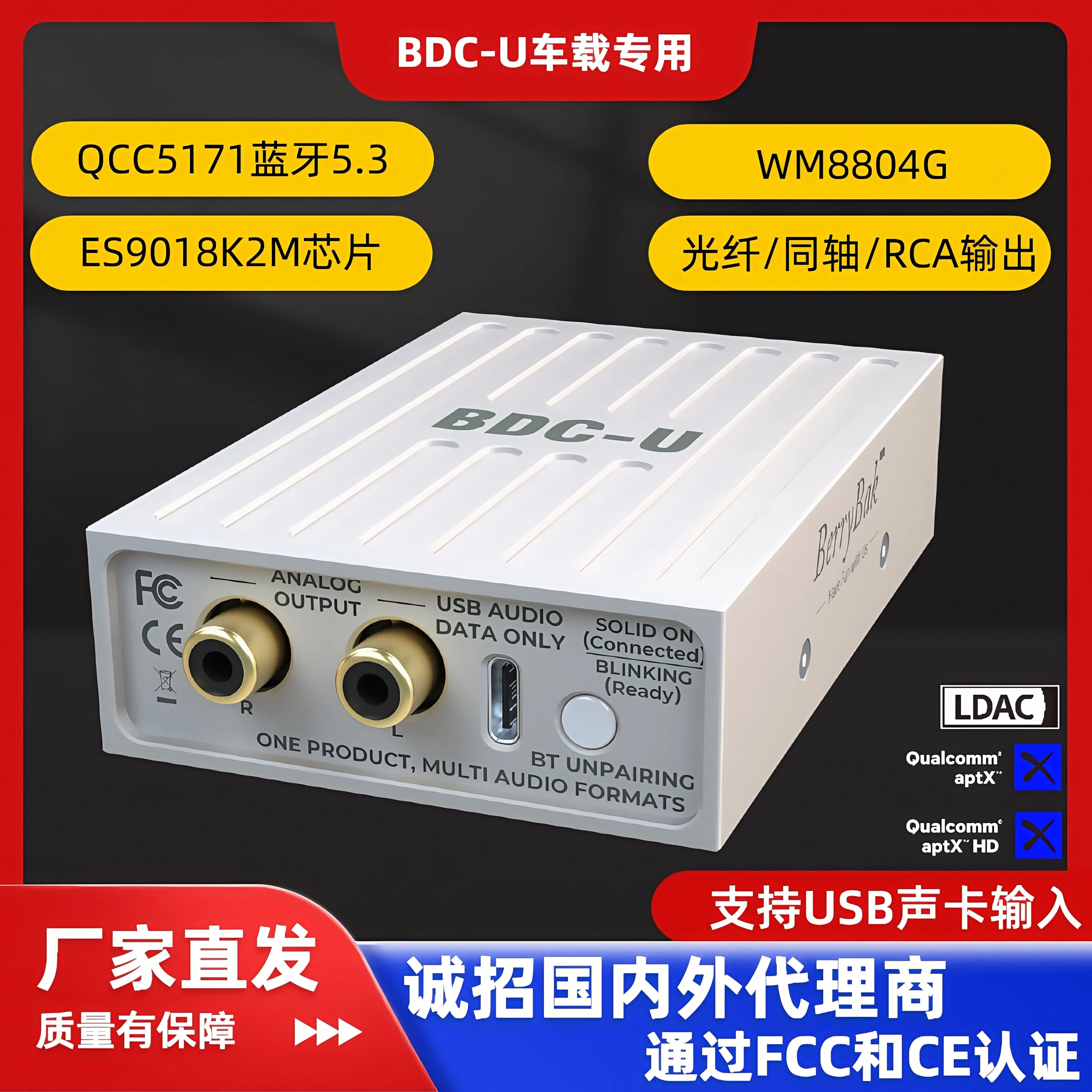 QCC5171 Bluetooth 5 3 LDAC Lossless Coaxial USB Decoder Wireless Car Audio Receiver BDC-U
QCC5171 Bluetooth 5 3 LDAC Lossless Coaxial USB Decoder Wireless Car Audio Receiver BDC-U