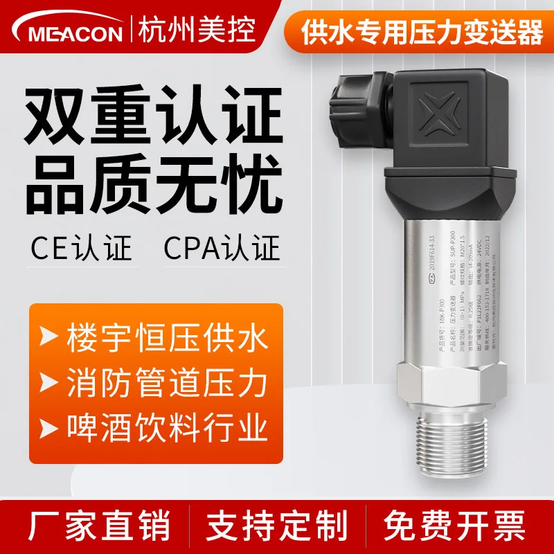 Factory direct sales transmitter 4-20mA negative absolute vacuum oil air pressure hydraulic
Factory direct sales transmitter 4-20mA negative absolute vacuum oil air pressure hydraulic