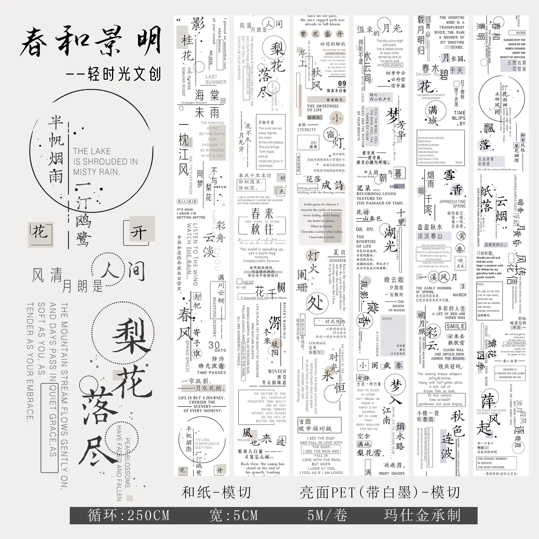 QSG journal Tape Antique English Characters Plain Title journal Sticker Decorative Material Spring Jingming
QSG journal Tape Antique English Characters Plain Title journal Sticker Decorative Material Spring Jingming