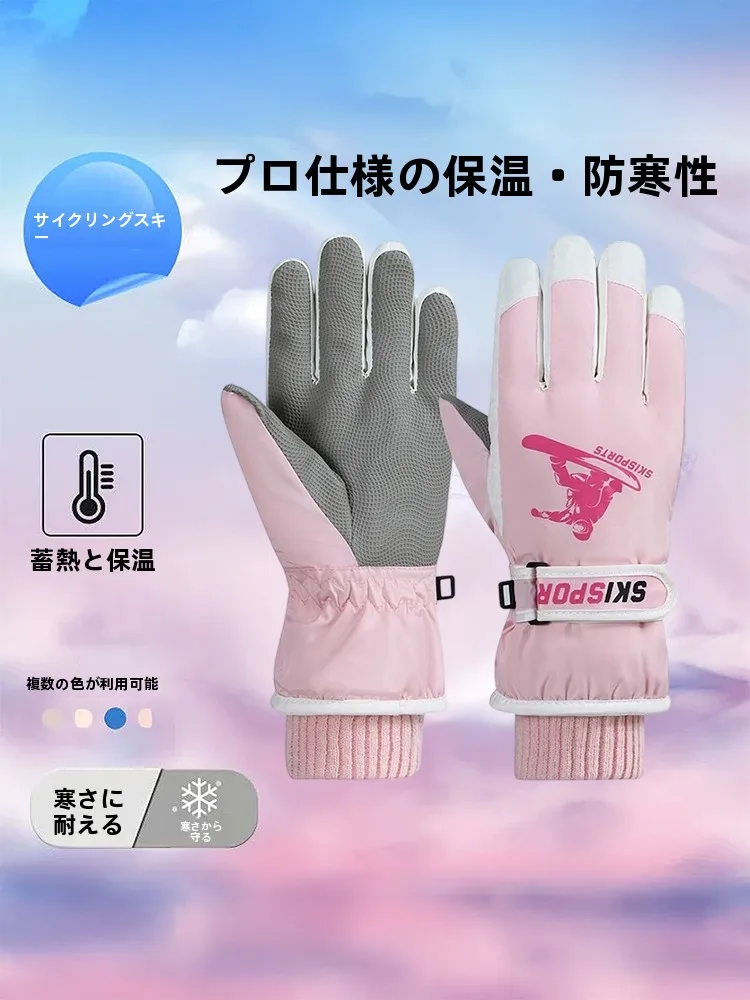 Детские перчатки Thiened Fce, зимние водонепроницаемые, ветрозащитные, теплые, милые перчатки для мальчиков и девочек, спортивные перчатки для езды на велосипеде, материал EVA
Детские перчатки Thiened Fce, зимние водонепроницаемые, ветрозащитные, теплые, милые перчатки для мальчиков и девочек, спортивные перчатки для езды на велосипеде, материал EVA