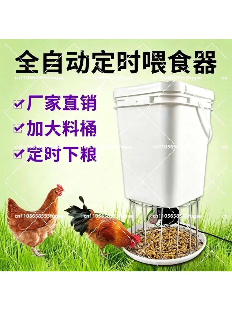 Auto-matic Chicken FEEDER Pigeon Chicken Duck Carrier Pigeon Trough Intellegent Timing Automatic Chicken Feeder Pigeon Supplies
Auto-matic Chicken FEEDER Pigeon Chicken Duck Carrier Pigeon Trough Intellegent Timing Automatic Chicken Feeder Pigeon Supplies