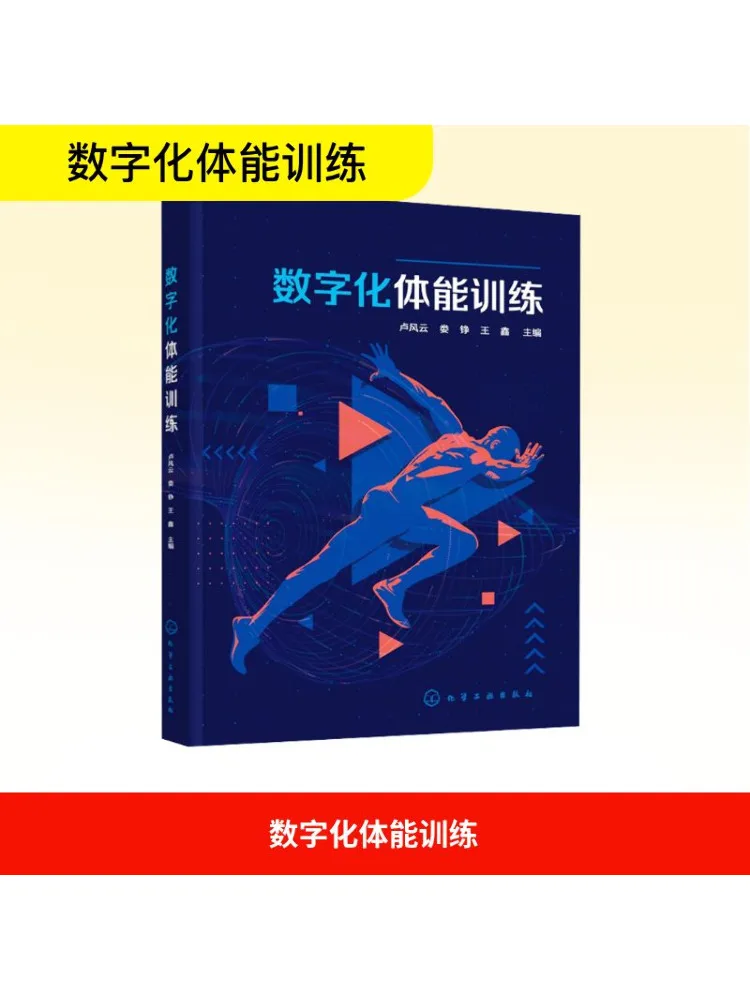 Книга-Winshare Цифровая физическая подготовка
Книга-Winshare Цифровая физическая подготовка