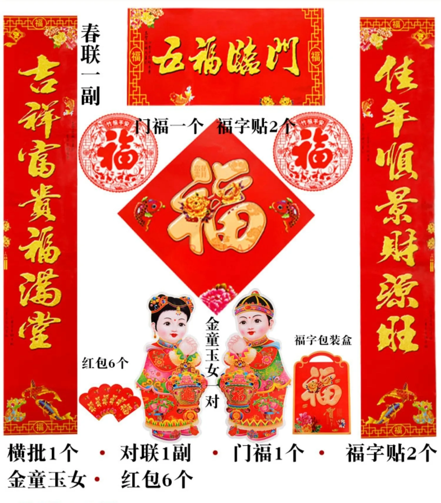 14pcs New Year couplets, door stickers, Chinese New Year home furnishings, housewarming, new home decoration products
14pcs New Year couplets, door stickers, Chinese New Year home furnishings, housewarming, new home decoration products
