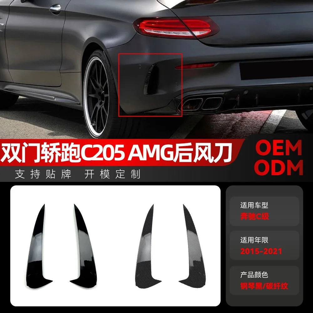 Suitable for 2015-2021 Mercedes-Benz C-Class COUPE C COUPE C205 AMG rear air knife cross-border modification parts
Suitable for 2015-2021 Mercedes-Benz C-Class COUPE C COUPE C205 AMG rear air knife cross-border modification parts