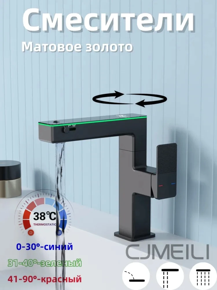 Bathroom 3-function brass faucet,with temperature indicator,water power generation,Gun grey
Bathroom 3-function brass faucet,with temperature indicator,water power generation,Gun grey