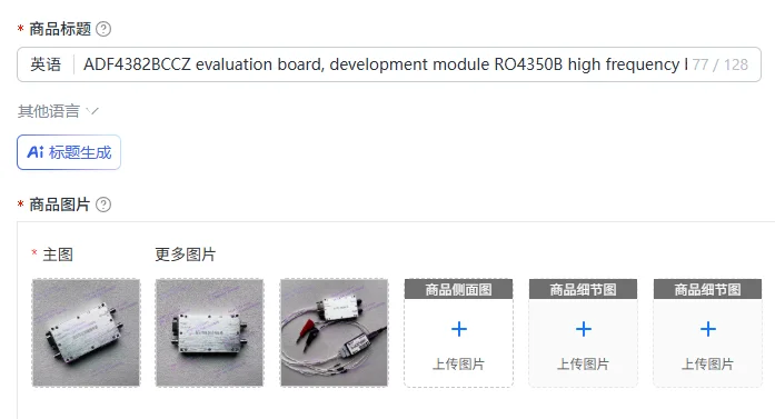 ADF4382BCCZ evaluation board, development module RO4350B high frequency board
ADF4382BCCZ evaluation board, development module RO4350B high frequency board