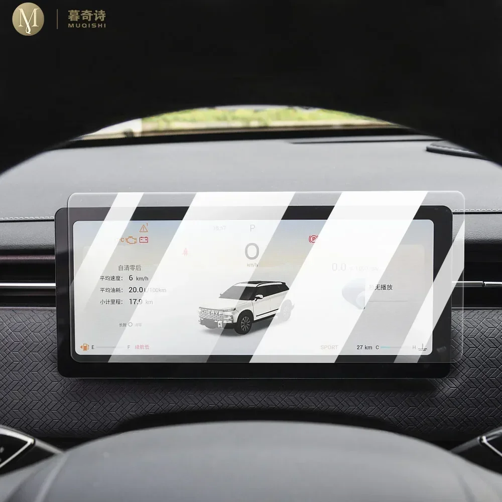For Chery JAECOO J7 2023-2025 Car LCD screen Anti fingerprint glare tempered glass Car Speedometer screen protector film refit
For Chery JAECOO J7 2023-2025 Car LCD screen Anti fingerprint glare tempered glass Car Speedometer screen protector film refit