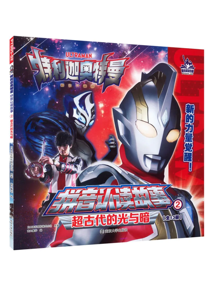 Book-Winshare Ultra Ancient Light and Darkness
Book-Winshare Ultra Ancient Light and Darkness