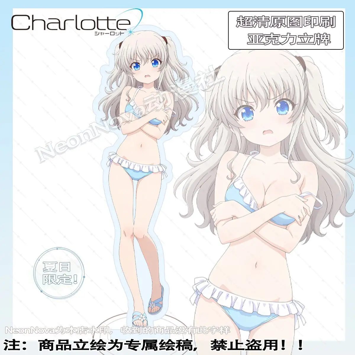 Anime GAME New Charlotte Yurina Acrylic Stand Fan-Fiction Official Anime Peripheral Decoration
Anime GAME New Charlotte Yurina Acrylic Stand Fan-Fiction Official Anime Peripheral Decoration