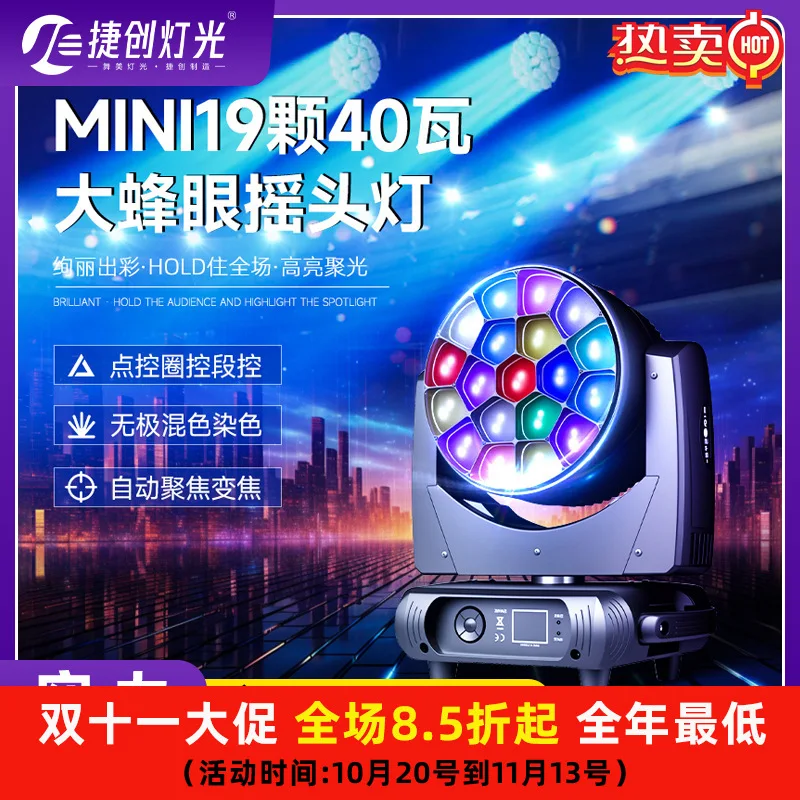 Jiechuang Mini19 40 watts big bee eye moving head light 4 in 1 full color focusing stroboscopic dyeing stage performance l
Jiechuang Mini19 40 watts big bee eye moving head light 4 in 1 full color focusing stroboscopic dyeing stage performance l