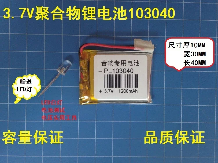 New 3.7V Polymer Lithium Battery 103040 1200MAH Bluetooth Small Audio Electronic Dog Intercom DVD Machine Rechargeable Li-ion Ce
New 3.7V Polymer Lithium Battery 103040 1200MAH Bluetooth Small Audio Electronic Dog Intercom DVD Machine Rechargeable Li-ion Ce
