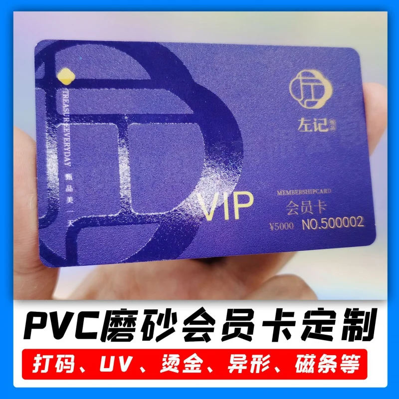 Custom VIP Matte Membership Card Custom Recharge Card Coated Scratch Card Password Magnetic Stripe Card Pickup Card PVC Card Pri
Custom VIP Matte Membership Card Custom Recharge Card Coated Scratch Card Password Magnetic Stripe Card Pickup Card PVC Card Pri