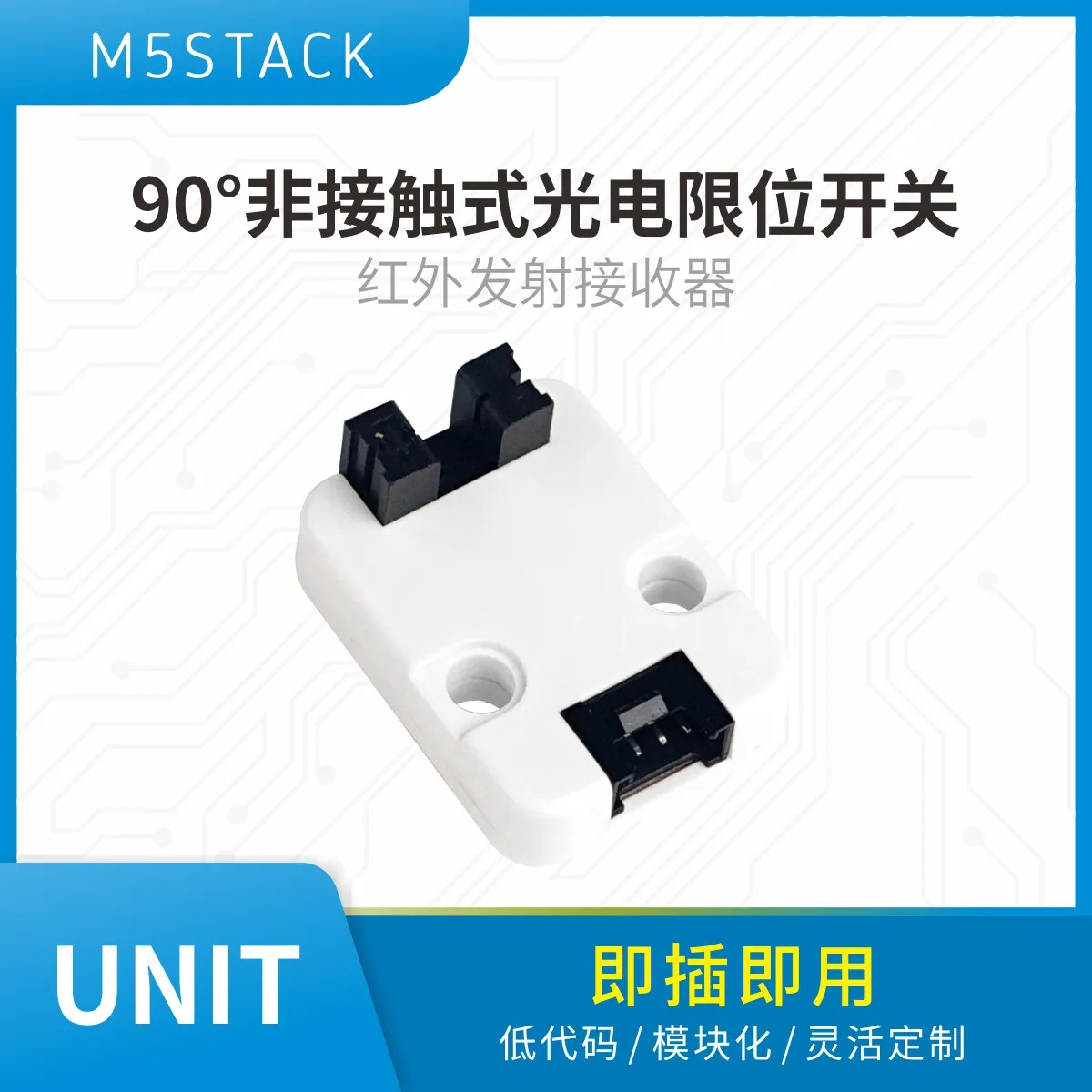 Официальный M5Stack OP 90 ° Бесконтактный оптический концевой выключатель с инфракрасной передачей и приемом сигналов ITR9606
Официальный M5Stack OP 90 ° Бесконтактный оптический концевой выключатель с инфракрасной передачей и приемом сигналов ITR9606