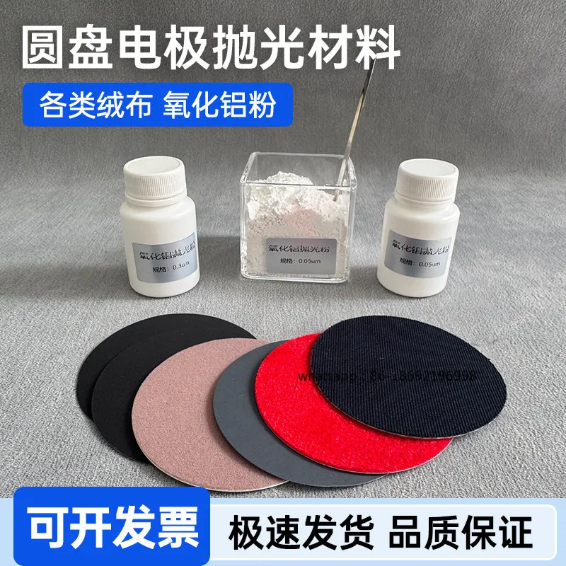 Electrode Polishing Material/Chenhua Polishing Flannel/suede/nylon/alumina Polishing Powder Glass Carbon Electrode
Electrode Polishing Material/Chenhua Polishing Flannel/suede/nylon/alumina Polishing Powder Glass Carbon Electrode