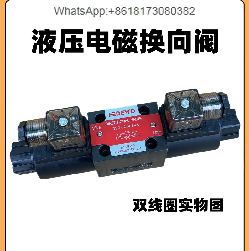 Гидравлический электромагнитный клапан DSG-02-3C2/02-3C60/02-2B2/3C4/3C3/2B3B направленный клапан
Гидравлический электромагнитный клапан DSG-02-3C2/02-3C60/02-2B2/3C4/3C3/2B3B направленный клапан