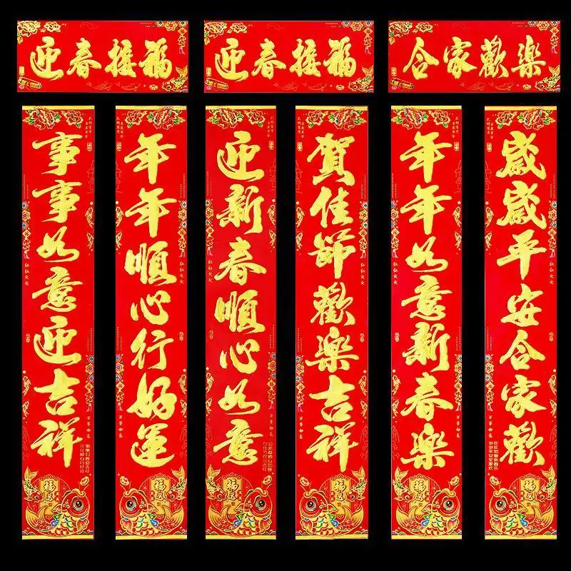 2025 snake Year Spring Festival Couplets Door Banners door stickers house Chinese New Year Decorations house sticker
2025 snake Year Spring Festival Couplets Door Banners door stickers house Chinese New Year Decorations house sticker