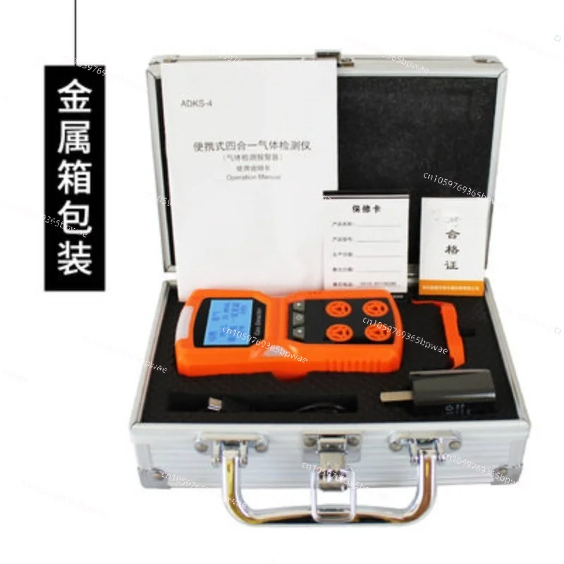 Underground Limited Space Air Detector, Closed Space Pump Suction Four-in-one Toxic Combustible Gas Detector
Underground Limited Space Air Detector, Closed Space Pump Suction Four-in-one Toxic Combustible Gas Detector