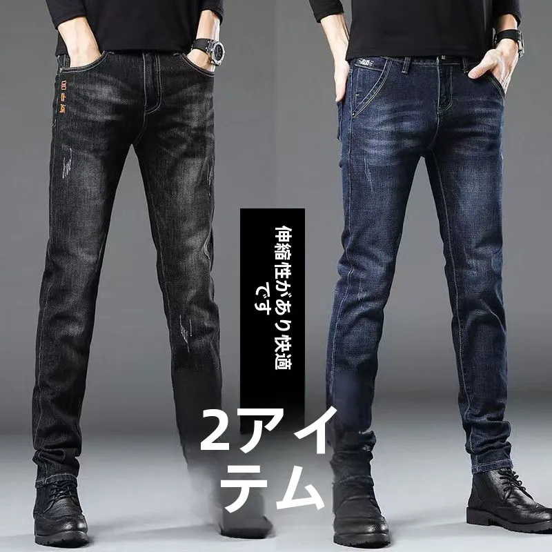 Trendy Embroidered Slim Fit Men's Jeans Casual Autumn Winter Business High Waist Long Pants Middle Elasticity Other Brand
Trendy Embroidered Slim Fit Men's Jeans Casual Autumn Winter Business High Waist Long Pants Middle Elasticity Other Brand