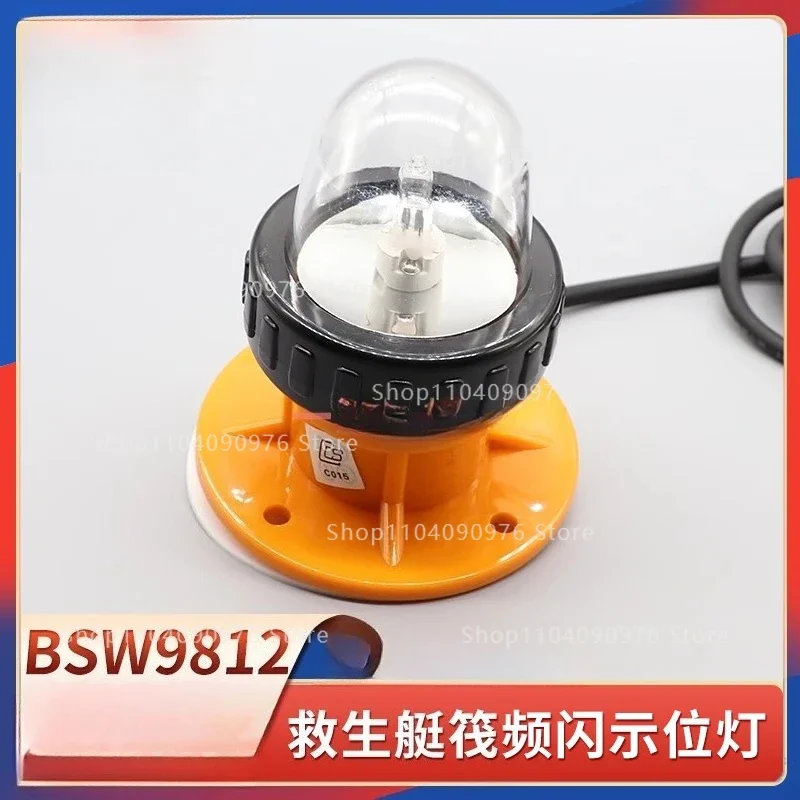 Marine BSW9812 survival craft stroboscopic position indicator light search light rescue signal light DC12V13W
Marine BSW9812 survival craft stroboscopic position indicator light search light rescue signal light DC12V13W