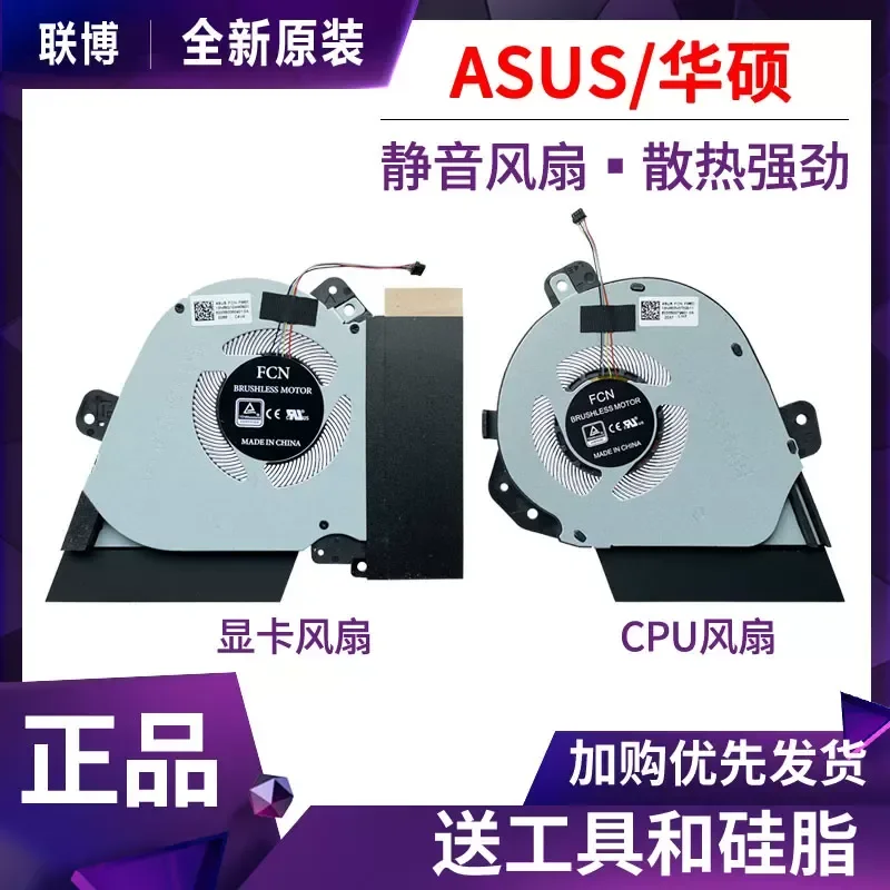 Cooling Fan for ASUS ROG Bingrui 2 Magic 15 GA502I GA502IU GA502DU
Cooling Fan for ASUS ROG Bingrui 2 Magic 15 GA502I GA502IU GA502DU