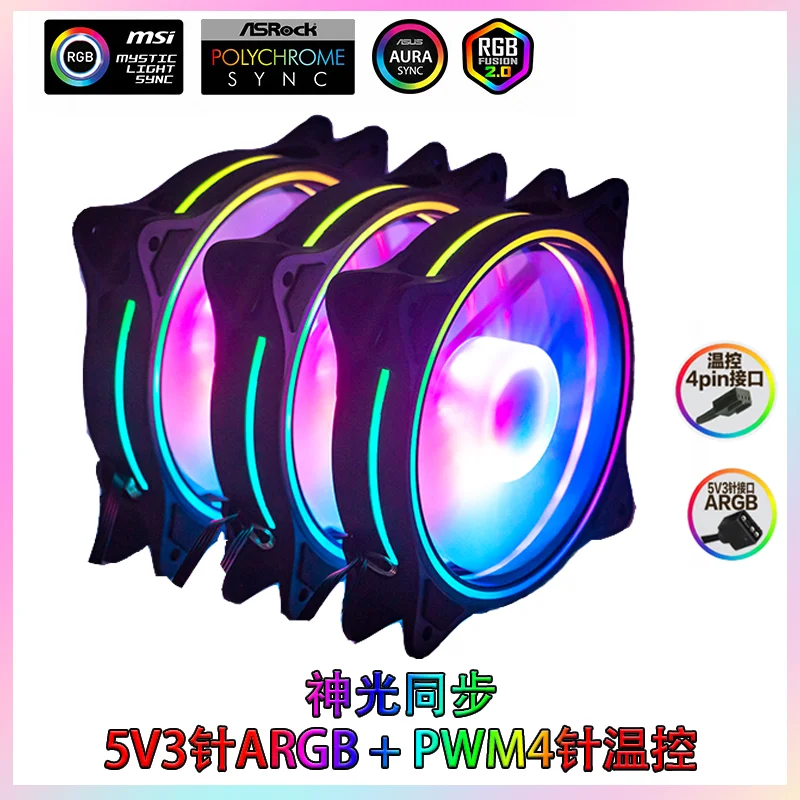 Вентилятор шасси RGB5v3 pin Shenguang синхронный AURA PWM контроль температуры 12 см бесшумная охлаждающая световая полоса с водяным охлаждением
Вентилятор шасси RGB5v3 pin Shenguang синхронный AURA PWM контроль температуры 12 см бесшумная охлаждающая световая полоса с водяным охлаждением