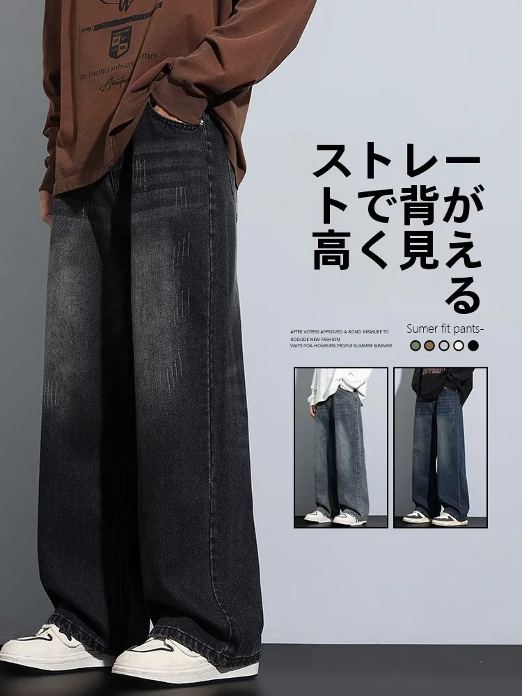 Loose Straight Leg Men's Jeans High Street Sle Wide Leg Pants Casual Bla Jeans Youthful Trendy Cotton Polyester Blend
Loose Straight Leg Men's Jeans High Street Sle Wide Leg Pants Casual Bla Jeans Youthful Trendy Cotton Polyester Blend