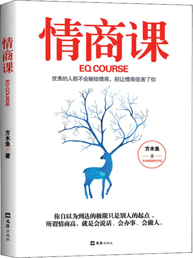 Book-Winshare Emotional Intelligence Course
Book-Winshare Emotional Intelligence Course