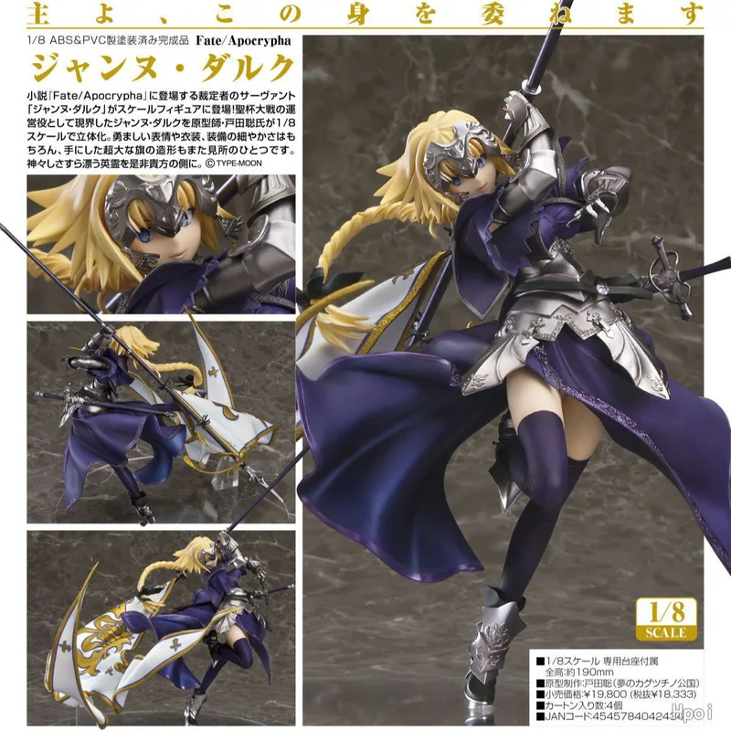 19cm Fate/Apocrypha Joan Of Arc Anime Girl 5th Generation Figure Model Statue Fans Collection Desktop Decoration Ornament Toys
19cm Fate/Apocrypha Joan Of Arc Anime Girl 5th Generation Figure Model Statue Fans Collection Desktop Decoration Ornament Toys