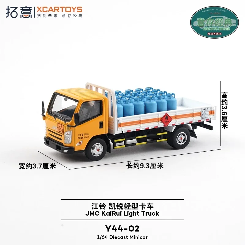 Xcartoys 1:64 JMC Light Truck KaiRui Литая под давлением модель автомобиля Коллекция миниатюрных моделей
Xcartoys 1:64 JMC Light Truck KaiRui Литая под давлением модель автомобиля Коллекция миниатюрных моделей