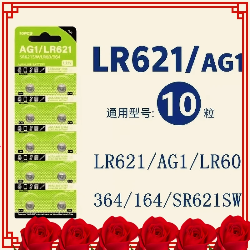 New100PCS AG1 LR621 364 V364 164 531 SR621 SR621SW SR60 CX60 Alkaline Battery For Watch Car Key Remote Toy Button Coin Cell
New100PCS AG1 LR621 364 V364 164 531 SR621 SR621SW SR60 CX60 Alkaline Battery For Watch Car Key Remote Toy Button Coin Cell