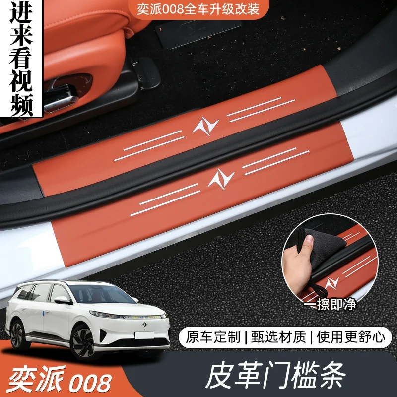 For Dongfeng Eπ008 Leather Car Door Welcome Pedal Threshold Strip Rear Guard Sticker
For Dongfeng Eπ008 Leather Car Door Welcome Pedal Threshold Strip Rear Guard Sticker