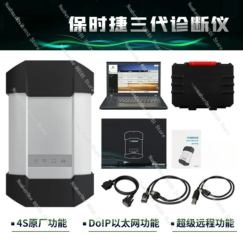 Suitable for Porsche Third-generation Special Inspection Diagnostic Instrument, Computer PT3G Online Programming
Suitable for Porsche Third-generation Special Inspection Diagnostic Instrument, Computer PT3G Online Programming