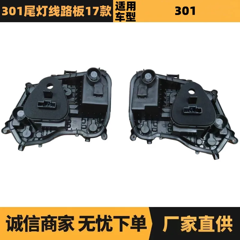 Автозапчасти для печатной платы заднего фонаря Citroen Peugeot 301 17 YL00451880 YL00451980
Автозапчасти для печатной платы заднего фонаря Citroen Peugeot 301 17 YL00451880 YL00451980