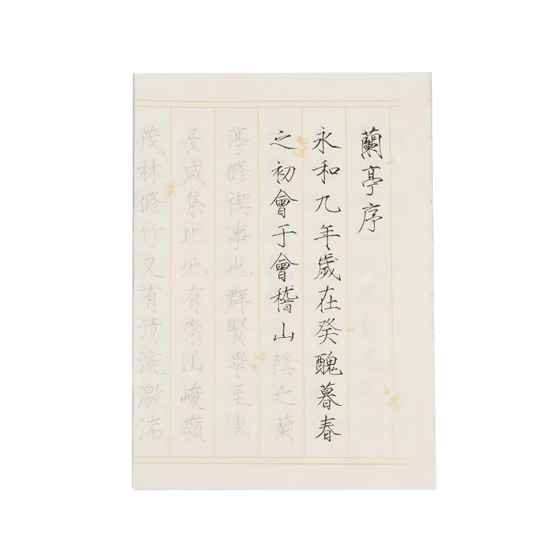 Тонкая золотая тонкая кисточка для каллиграфии Zhao Ji тетрадь из рисовой бумаги набор тетрадей маленький обычный шрифт кисточка для каллиграфии набор тетрадей
Тонкая золотая тонкая кисточка для каллиграфии Zhao Ji тетрадь из рисовой бумаги набор тетрадей маленький обычный шрифт кисточка для каллиграфии набор тетрадей