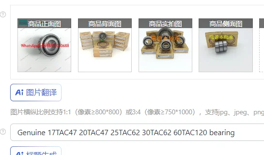 Genuine 17TAC47 20TAC47 25TAC62 30TAC62 60TAC120 bearing
Genuine 17TAC47 20TAC47 25TAC62 30TAC62 60TAC120 bearing