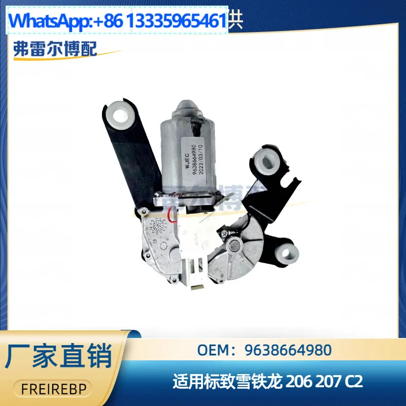 9638664980 Подходит для Peugeot Citroen 206 207 C2, автозапчасти, двигатель заднего дворника
9638664980 Подходит для Peugeot Citroen 206 207 C2, автозапчасти, двигатель заднего дворника
