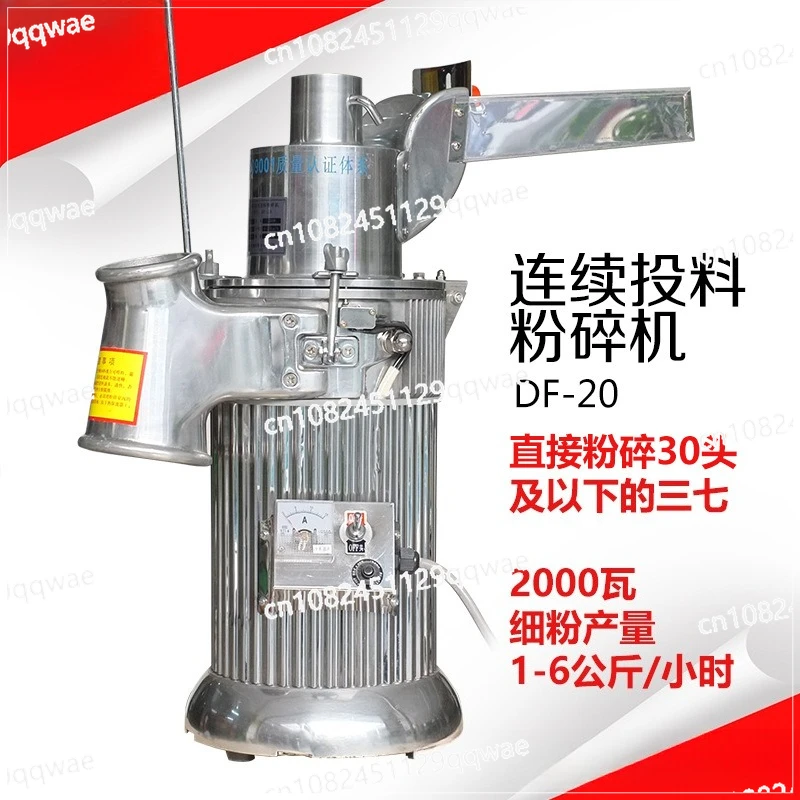 DF-20 Непрерывная подача материалов Дробилка Проточный порошок Дерево Дендробиум Млин Panax Notoginseng
DF-20 Непрерывная подача материалов Дробилка Проточный порошок Дерево Дендробиум Млин Panax Notoginseng