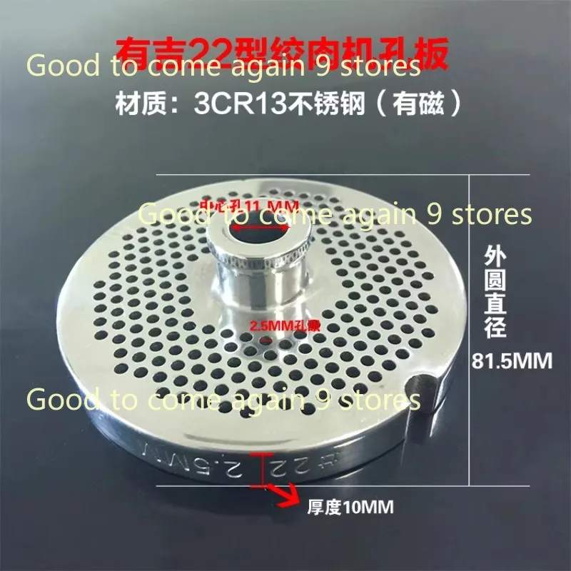 New Fiber Washer 22# Electric Meat Grinder Orifice Plate Round Blade Meat Grate 3CR13 Stainless Steel Raised Middle Hole 11mm 
New Fiber Washer 22# Electric Meat Grinder Orifice Plate Round Blade Meat Grate 3CR13 Stainless Steel Raised Middle Hole 11mm